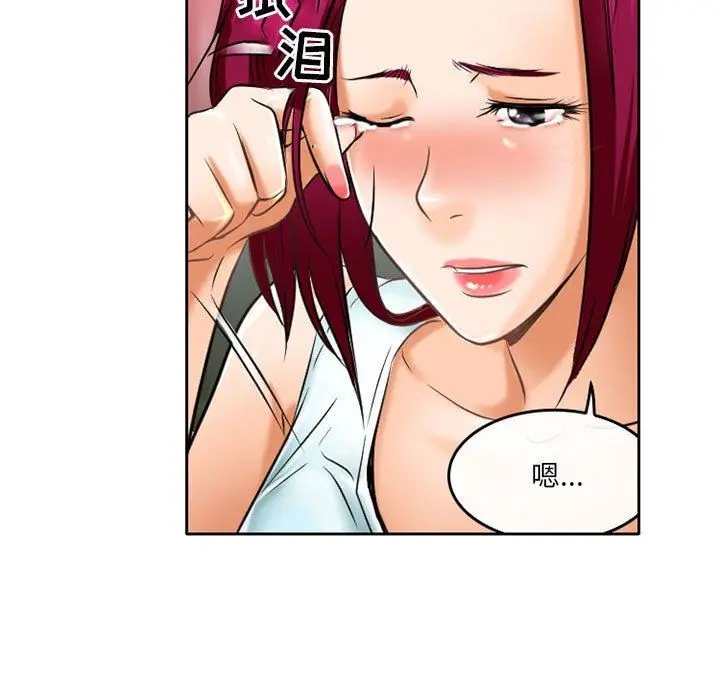 漫画《暗黑之恋》第55话第37张图