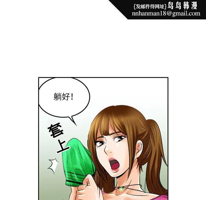 漫画《暗黑之恋》第55话第42张图