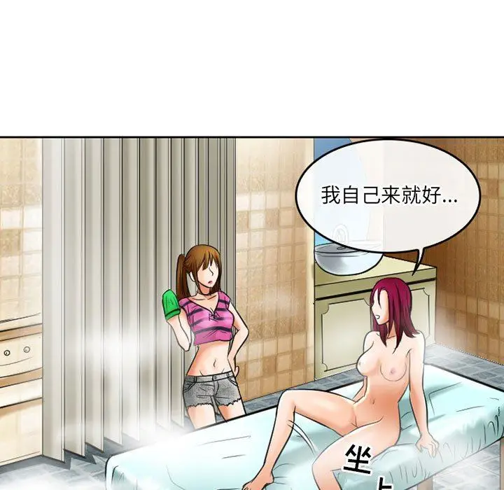 漫画《暗黑之恋》第55话第44张图