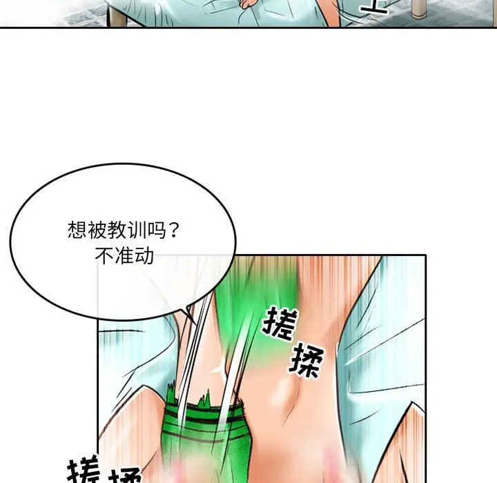 漫画《暗黑之恋》第55话第45张图