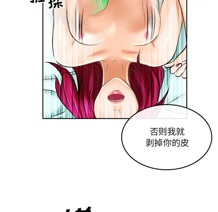 漫画《暗黑之恋》第55话第46张图