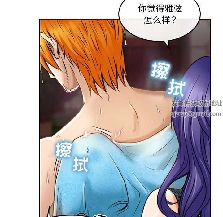漫画《暗黑之恋》第55话第51张图