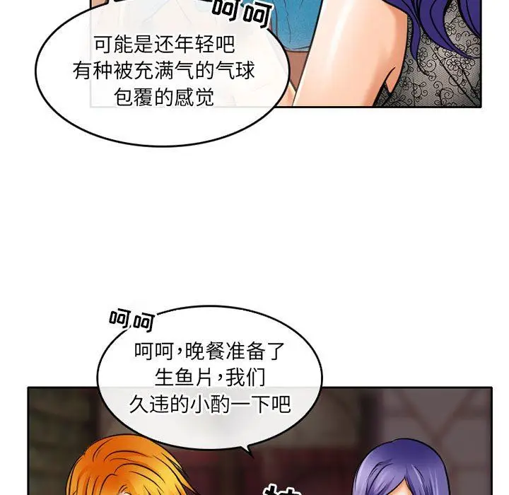 漫画《暗黑之恋》第55话第52张图