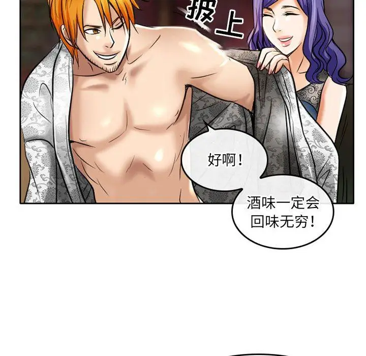 漫画《暗黑之恋》第55话第53张图