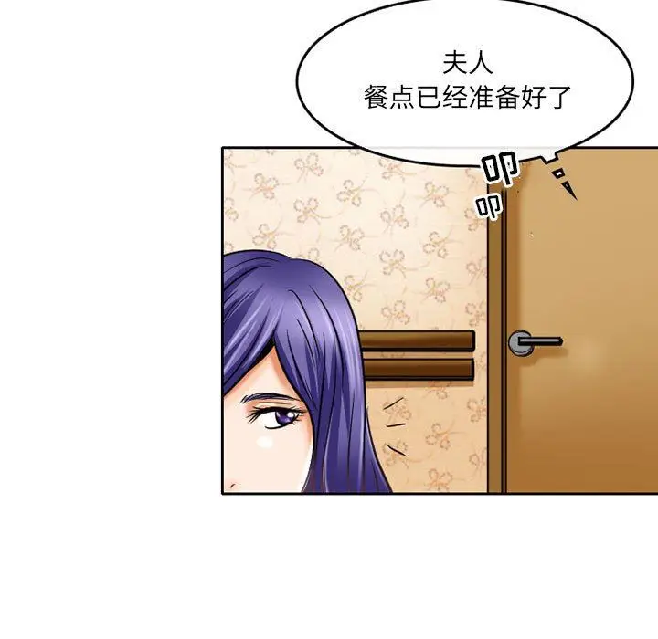 漫画《暗黑之恋》第55话第54张图