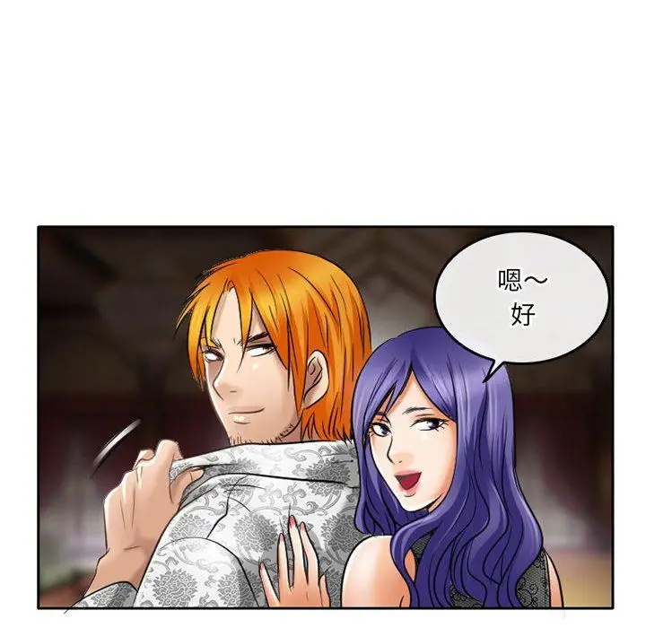 漫画《暗黑之恋》第55话第55张图