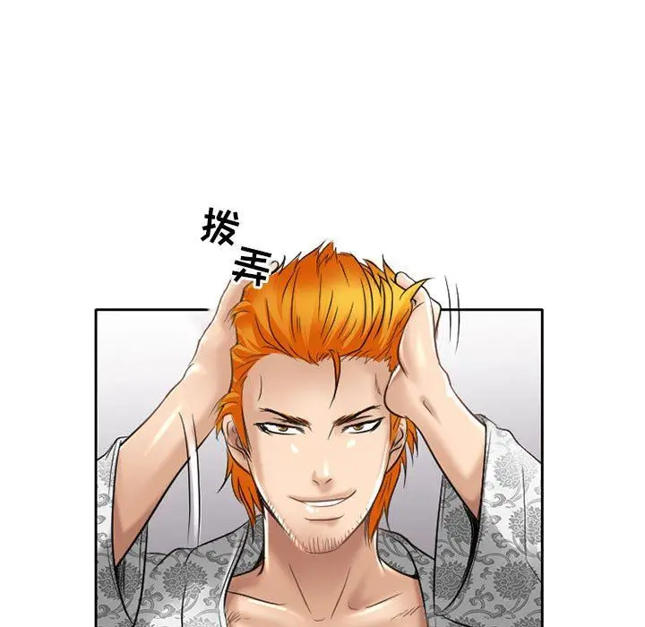 漫画《暗黑之恋》第55话第56张图