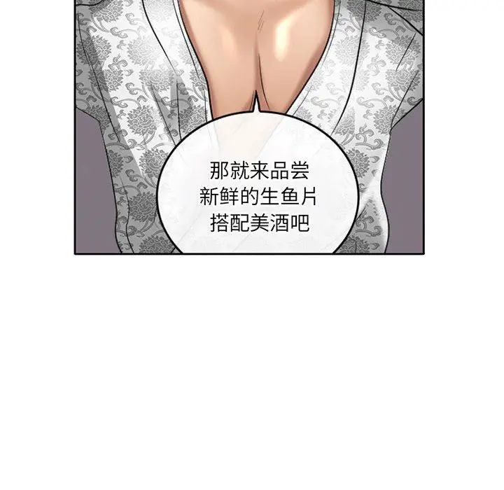 漫画《暗黑之恋》第55话第57张图