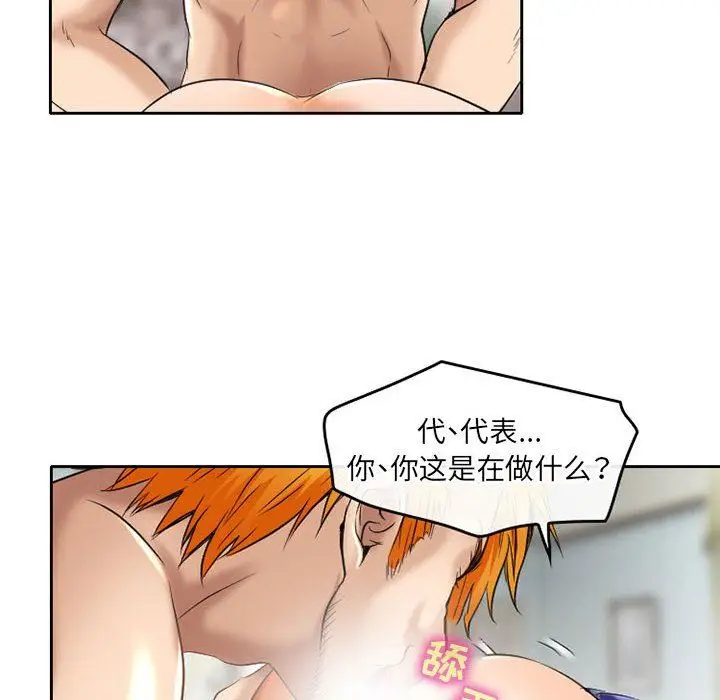 漫画《暗黑之恋》第55话第6张图