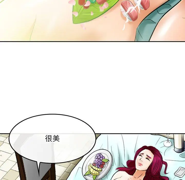 漫画《暗黑之恋》第55话第60张图