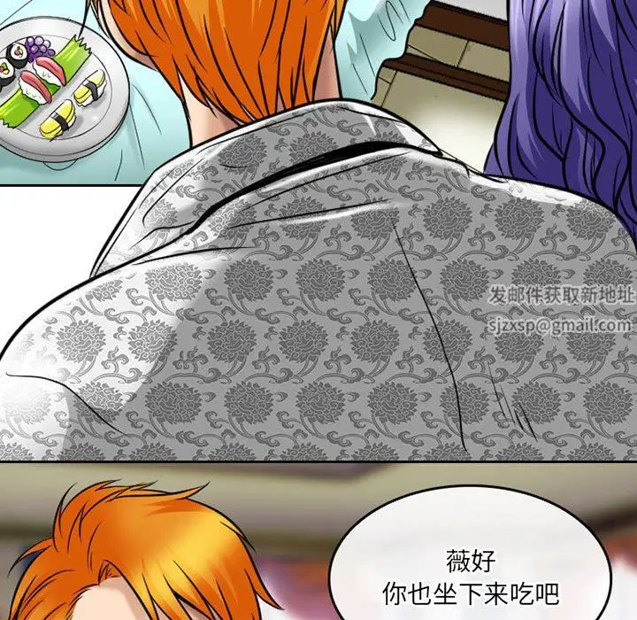漫画《暗黑之恋》第55话第62张图