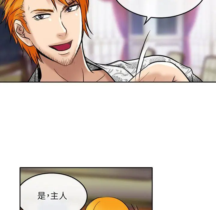 漫画《暗黑之恋》第55话第63张图