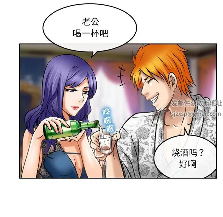 漫画《暗黑之恋》第55话第65张图