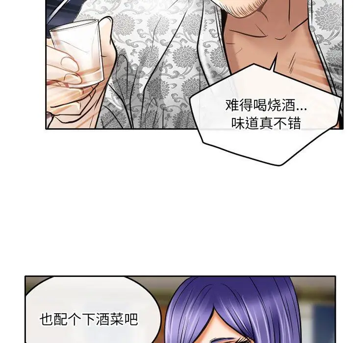 漫画《暗黑之恋》第55话第68张图