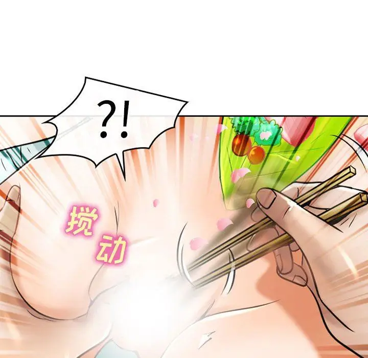 漫画《暗黑之恋》第55话第73张图