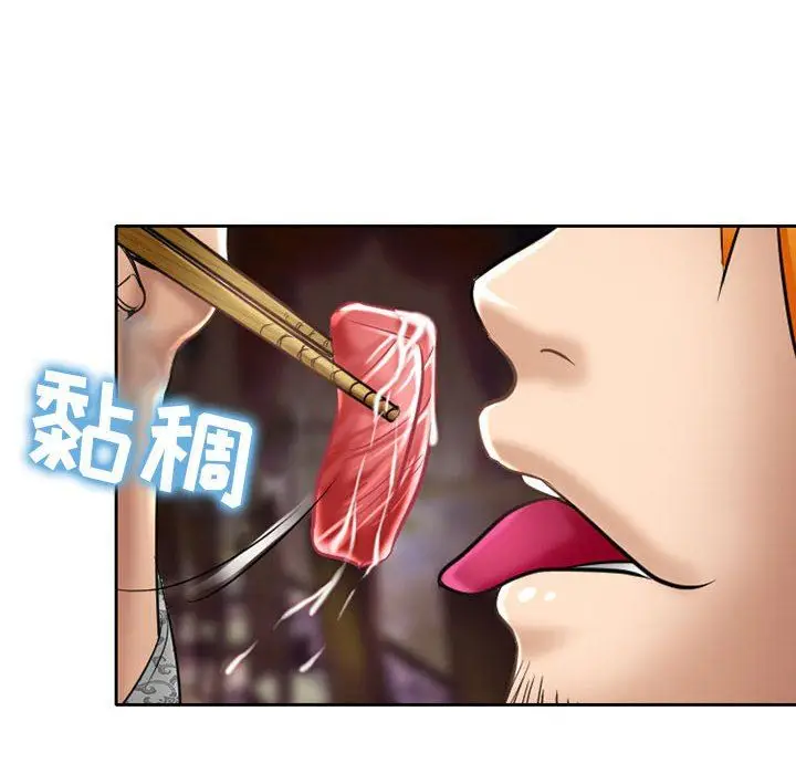 漫画《暗黑之恋》第55话第75张图