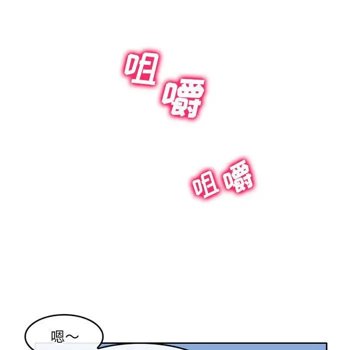 漫画《暗黑之恋》第55话第76张图