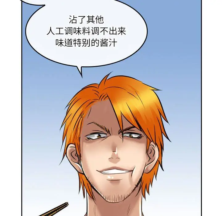 漫画《暗黑之恋》第55话第77张图