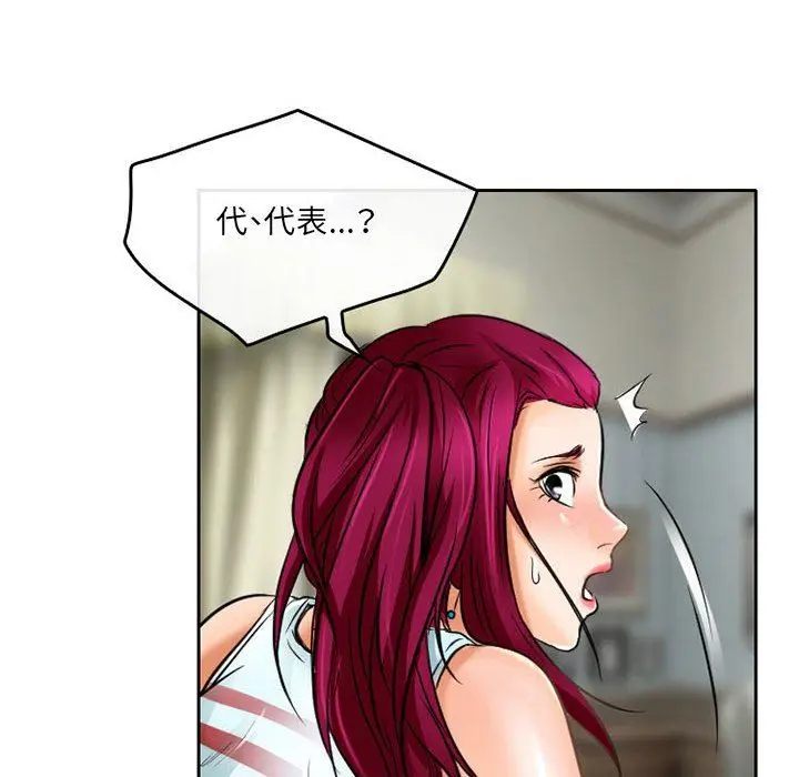 漫画《暗黑之恋》第55话第8张图