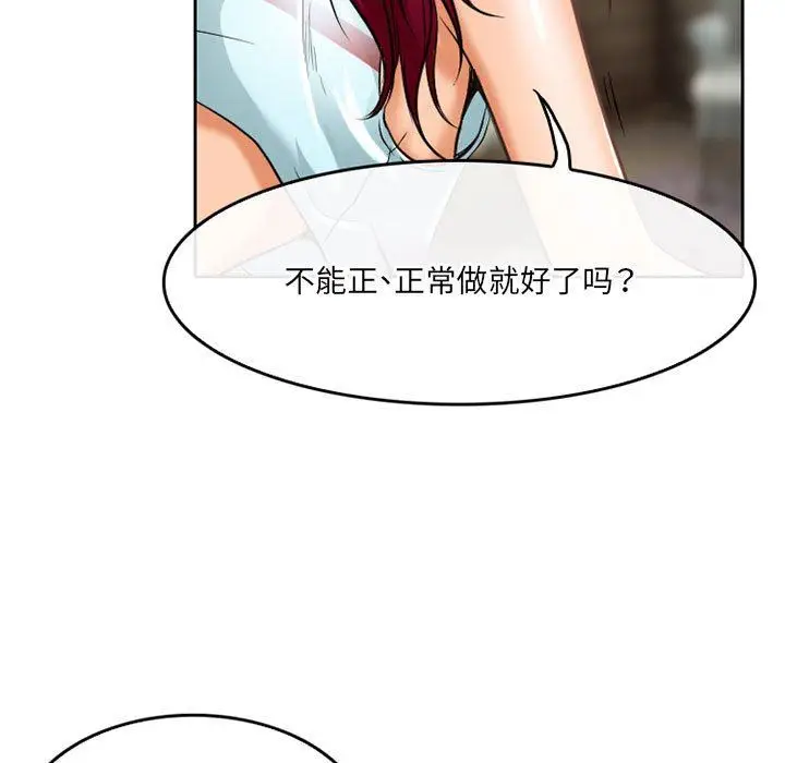 漫画《暗黑之恋》第55话第9张图