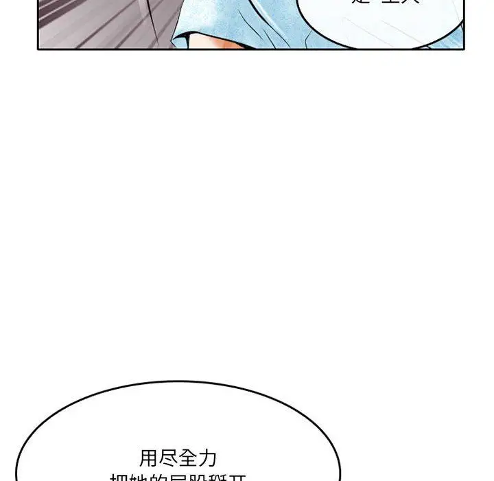 漫画《暗黑之恋》第58话第18张图