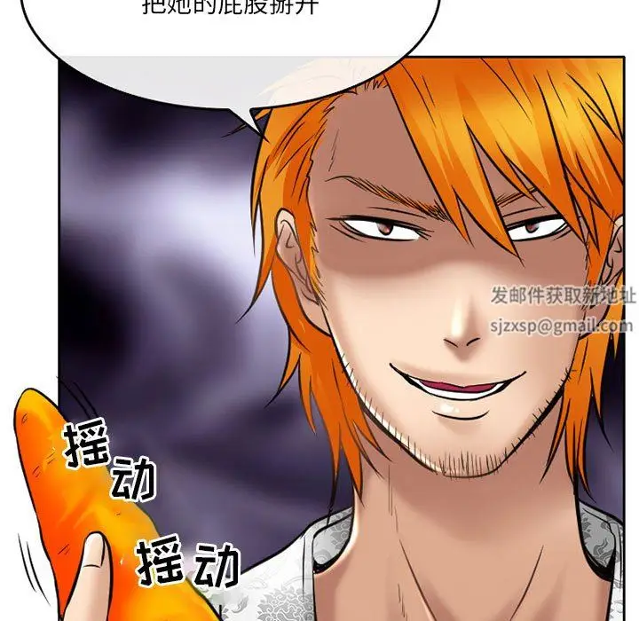 漫画《暗黑之恋》第58话第19张图
