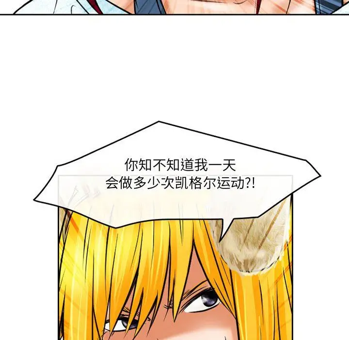 漫画《暗黑之恋》第58话第28张图