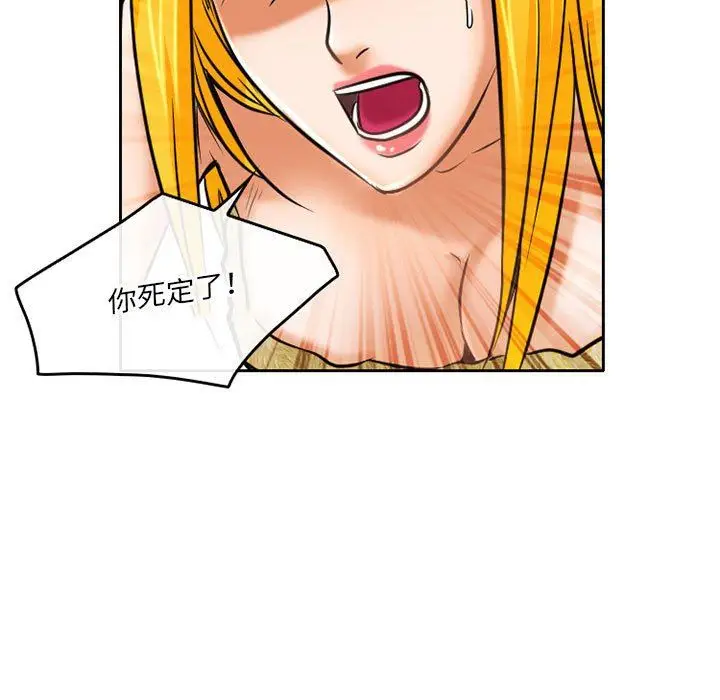 漫画《暗黑之恋》第58话第29张图