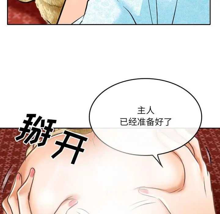 漫画《暗黑之恋》第58话第38张图