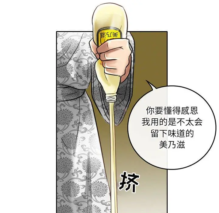 漫画《暗黑之恋》第58话第42张图