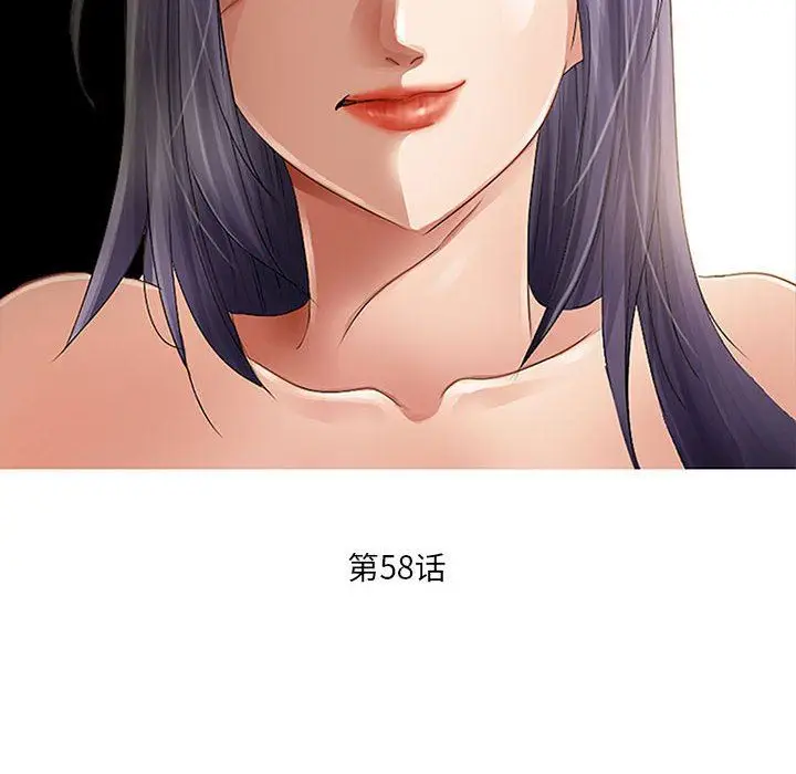 漫画《暗黑之恋》第58话第50张图