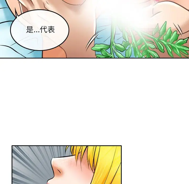 漫画《暗黑之恋》第58话第58张图
