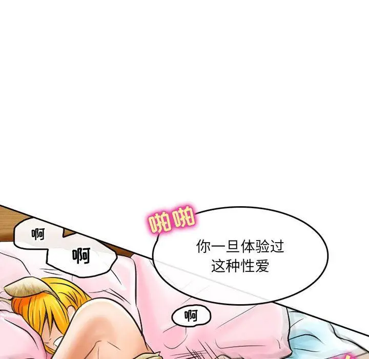 漫画《暗黑之恋》第58话第64张图