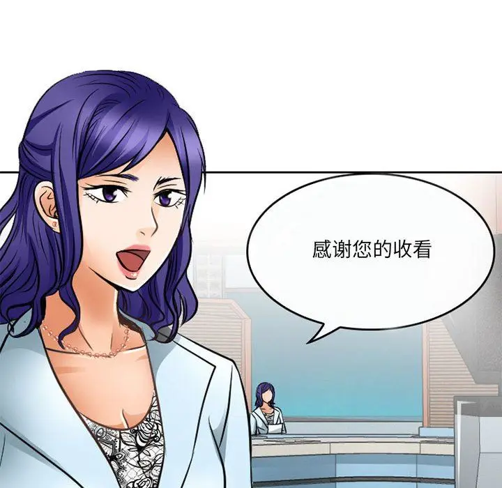 漫画《暗黑之恋》第64话第13张图