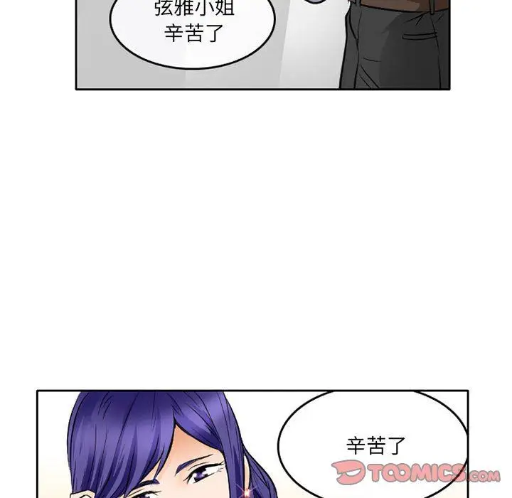 漫画《暗黑之恋》第64话第16张图