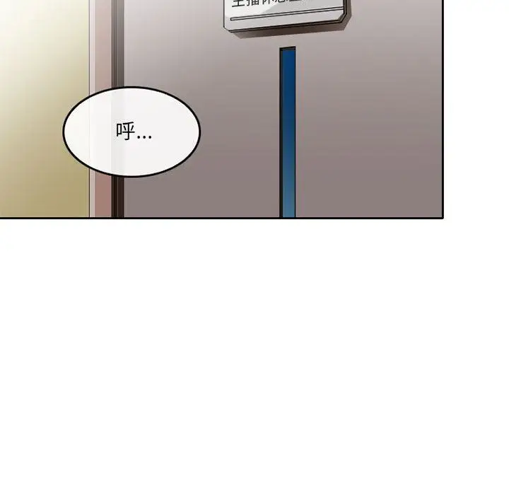 漫画《暗黑之恋》第64话第19张图