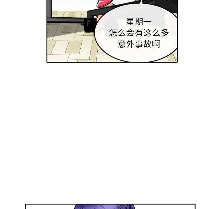 漫画《暗黑之恋》第64话第21张图
