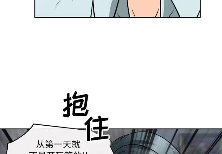 漫画《暗黑之恋》第64话第4张图