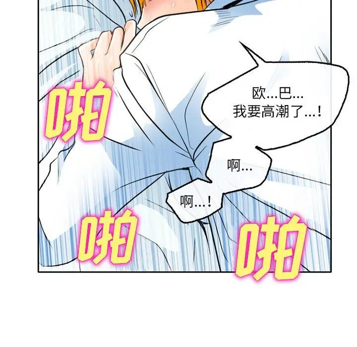 漫画《暗黑之恋》第64话第40张图