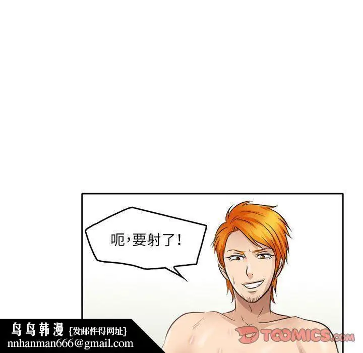 漫画《暗黑之恋》第64话第44张图