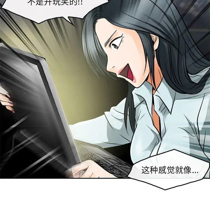 漫画《暗黑之恋》第64话第5张图