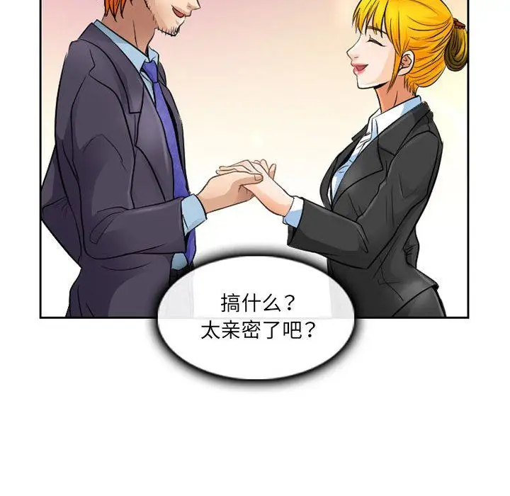 漫画《暗黑之恋》第64话第62张图