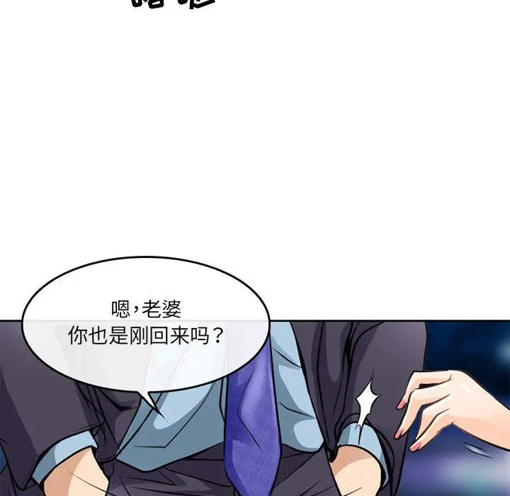 漫画《暗黑之恋》第64话第64张图