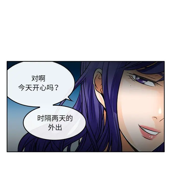 漫画《暗黑之恋》第64话第67张图