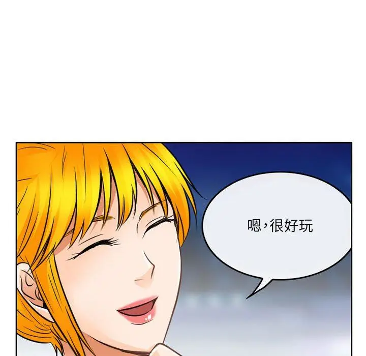 漫画《暗黑之恋》第64话第68张图