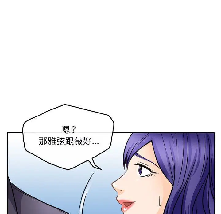 漫画《暗黑之恋》第64话第78张图