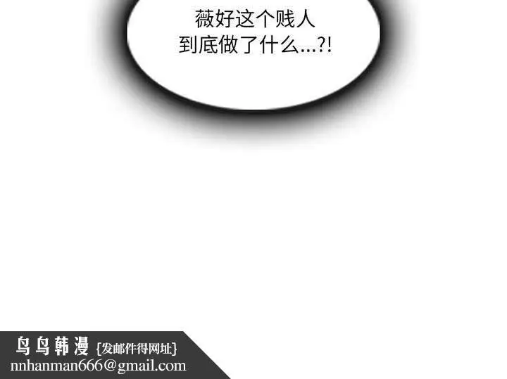 漫画《暗黑之恋》第64话第85张图
