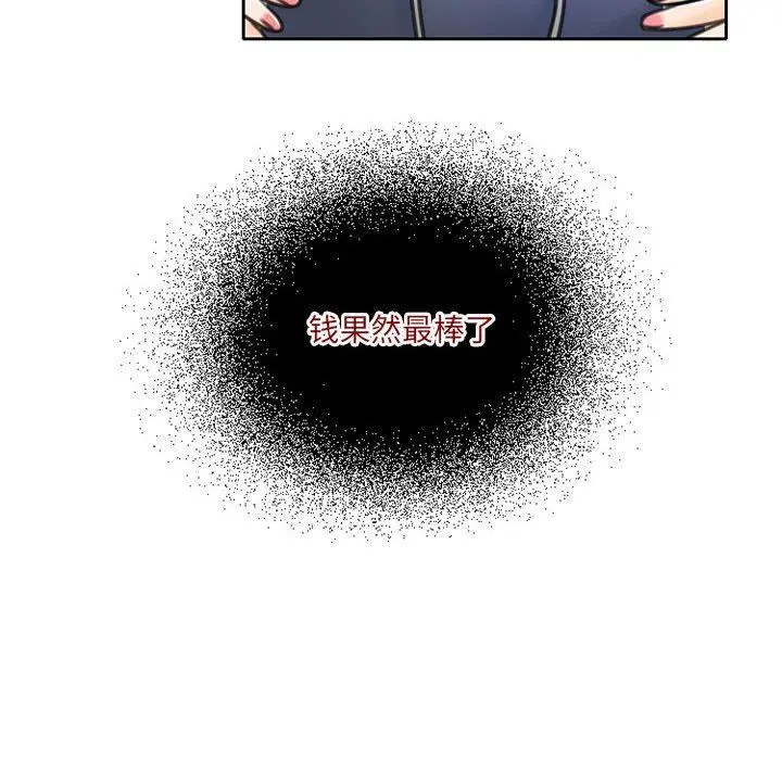 漫画《暗黑之恋》第51话第10张图