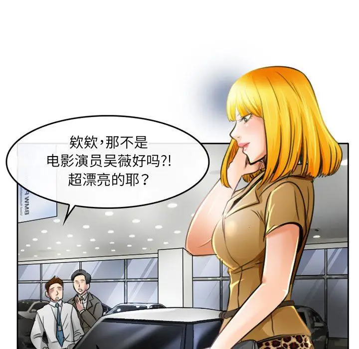 漫画《暗黑之恋》第51话第13张图