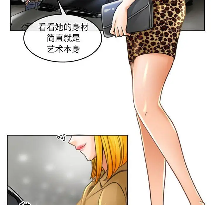 漫画《暗黑之恋》第51话第14张图